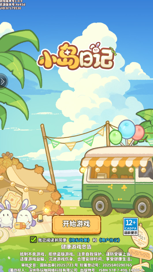 Сռ°汾 1.0.9İͼ1