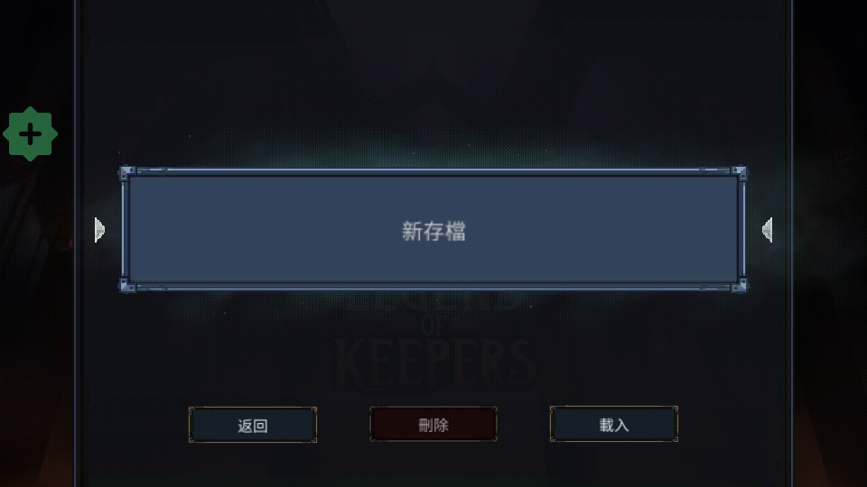 ػߴ(Legend of Keepers) 1.1.7׿ͼ0