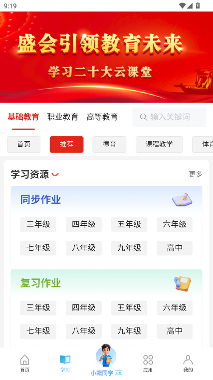 ǻ۽appٷ 2.1.0׿ͼ0