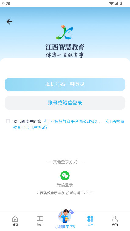 ǻ۽appٷ 2.1.0׿ͼ1