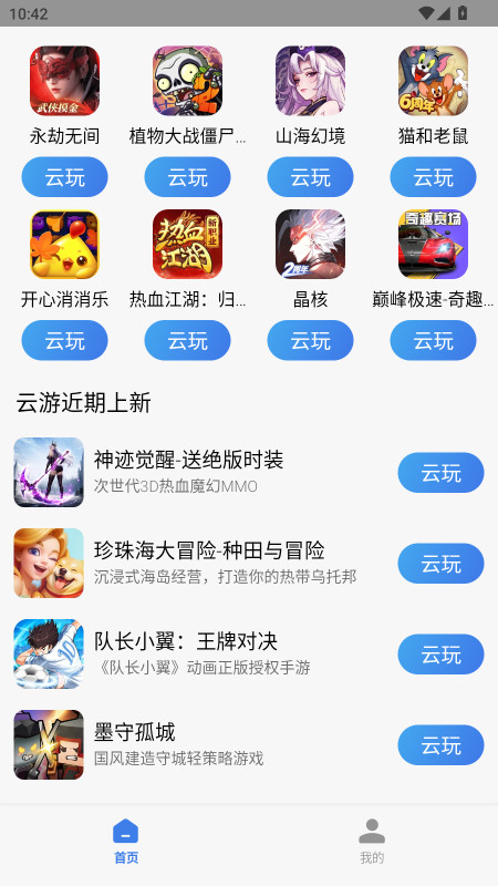 СϷapp°汾 3.5.0.300׿ͼ1