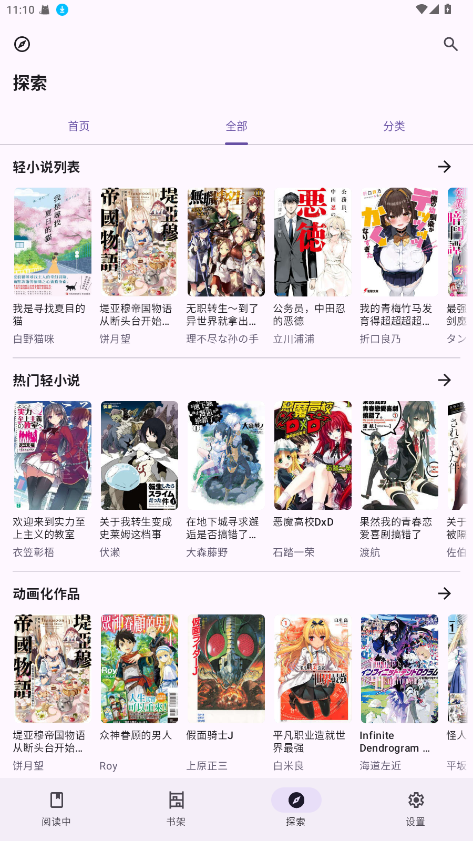 LightNovelReaderٷ°汾 1.1.5׿ͼ0