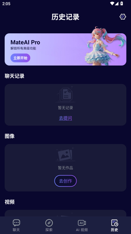 MateAIԱ 1.4.9°ͼ3