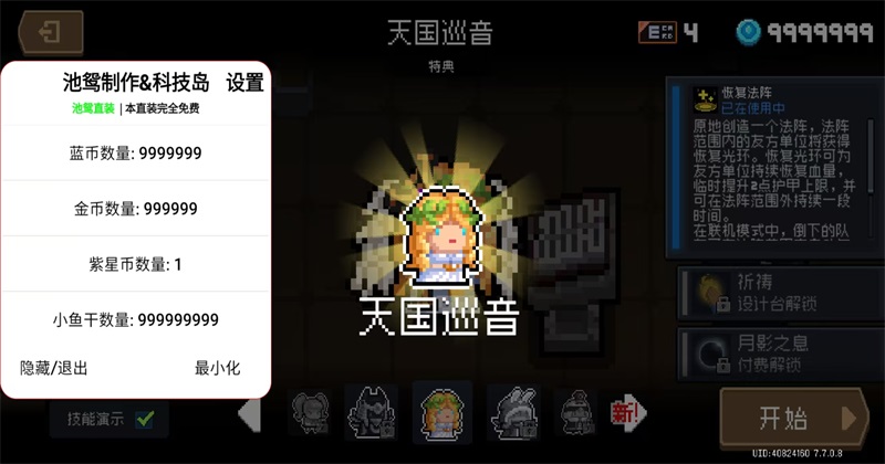 Ԫʿƽԧֱװ° 7.7.0׿ͼ0