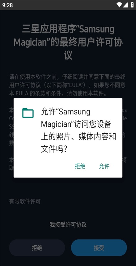 Samsung Magician׿ 8.3.1°ͼ2