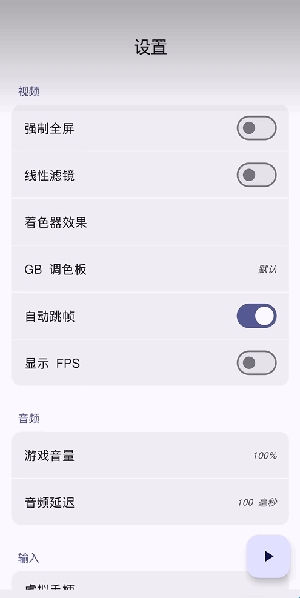 Emulator shadersٷ 1.3.1׿ͼ0