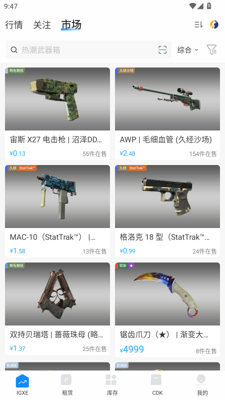 IGXE羺ƽ̨ 5.1.3׿ͼ4