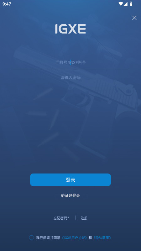 IGXE羺ƽ̨ 5.1.3׿ͼ1