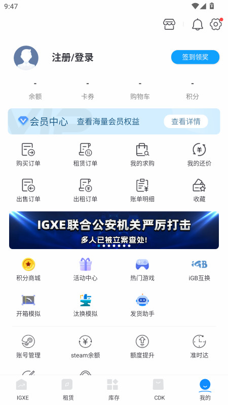 IGXE羺ƽ̨ 5.1.3׿ͼ3