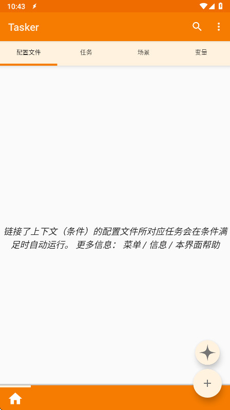 tasker°ƽ2025 6.6.3-betaͼ1