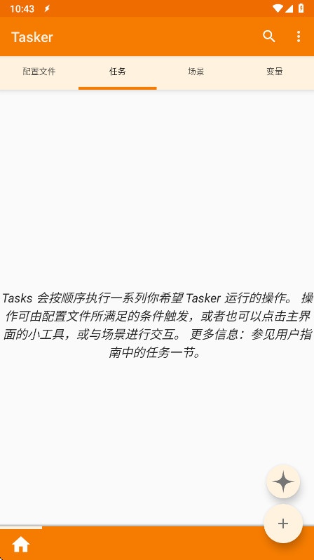 tasker°ƽ2025 6.6.3-betaͼ2