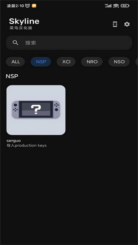 Skylineģ° 2.0.0ֻͼ2