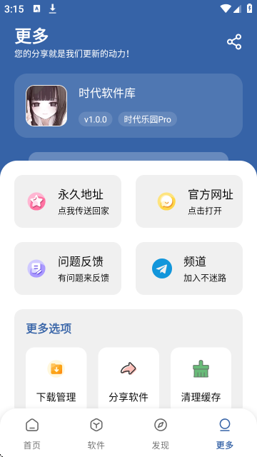 ʱ԰pro° 1.0.0׿ͼ2