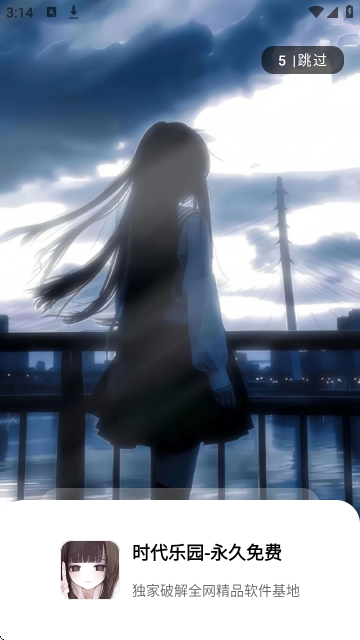 ʱ԰pro° 1.0.0׿ͼ3