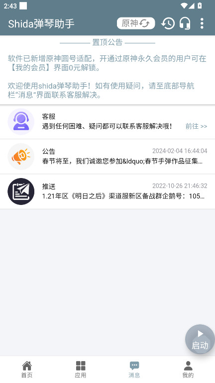 Shidaֹٷ 6.2.4׿ͼ3