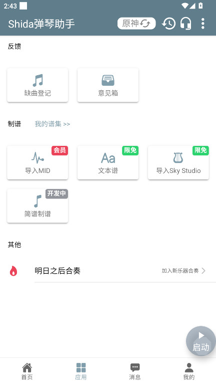 Shidaֹٷ 6.2.4׿ͼ2