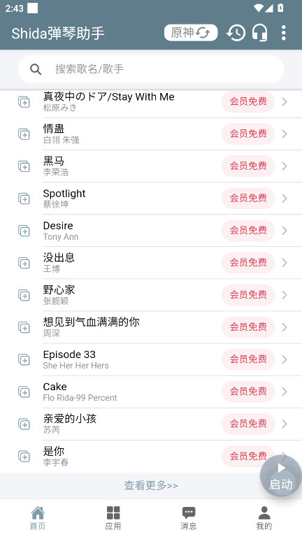 Shidaֹٷ 6.2.4׿ͼ1