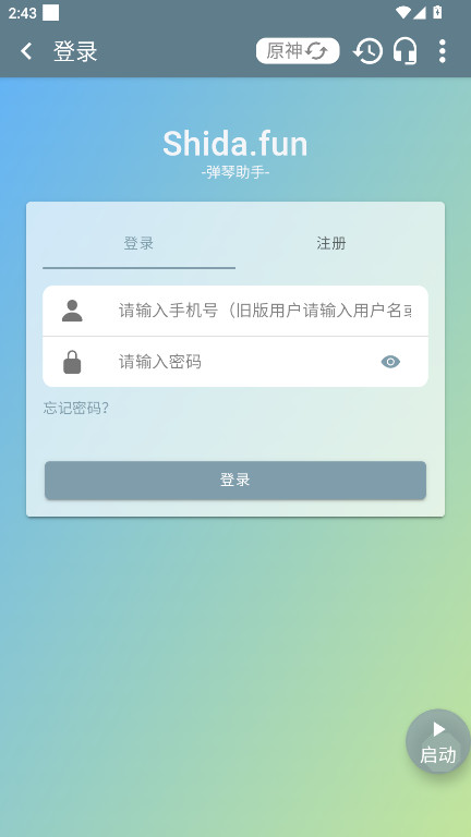 Shidaֹٷ 6.2.4׿ͼ4