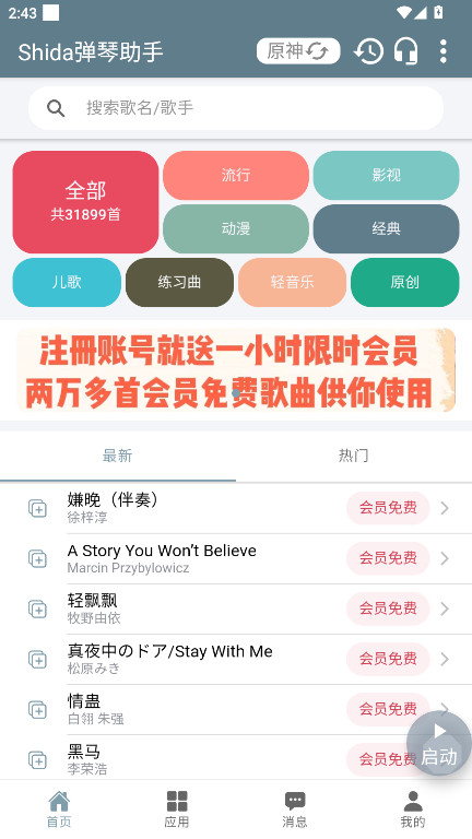 Shidaֹٷ 6.2.4׿ͼ0