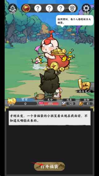 ɽ°汾 1.0.1743׿ͼ1