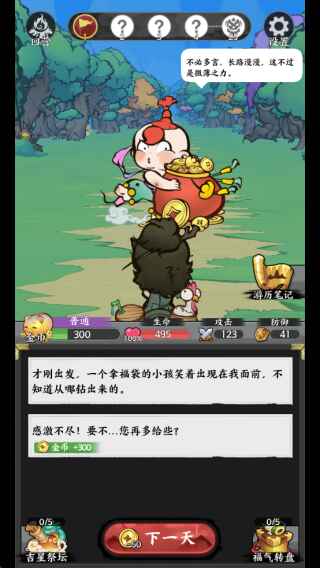 ɽ°汾 1.0.1743׿ͼ2