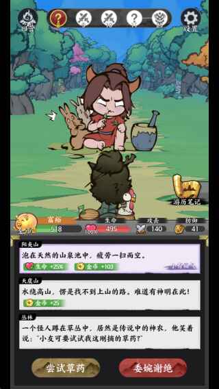 ɽ°汾 1.0.1743׿ͼ3