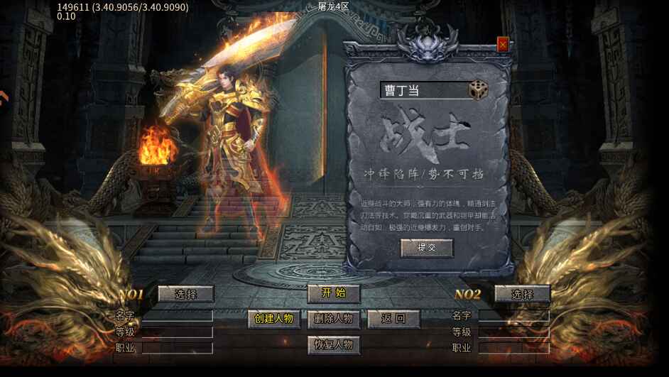 凛冬部落官方正版截图1