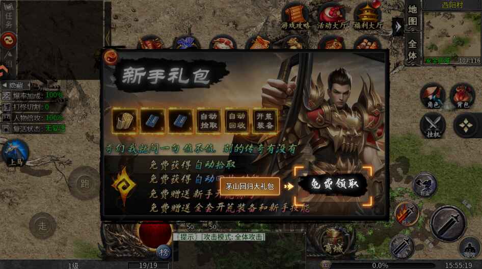 凛冬部落官方正版截图2