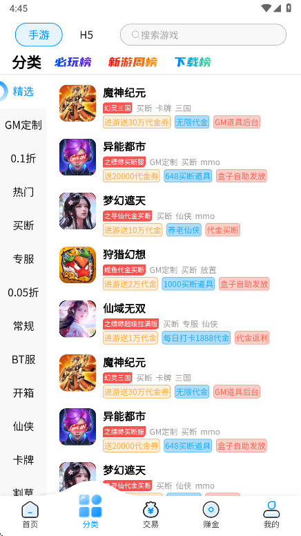 �������κ���app 9.9.8.19��׿���ͼ0