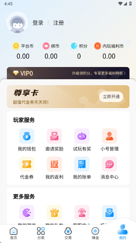 �������κ���app 9.9.8.19��׿���ͼ3
