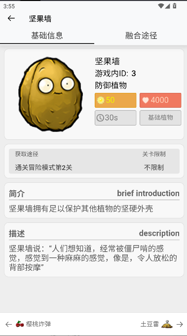 pvzںϰͼ°汾 1.0.0ٷͼ0