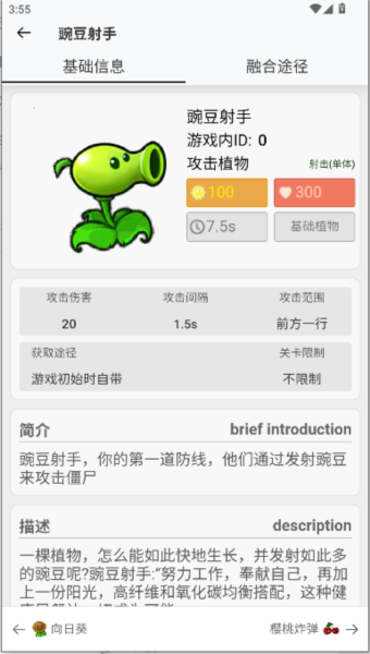 pvzںϰͼ°汾 1.0.0ٷͼ1