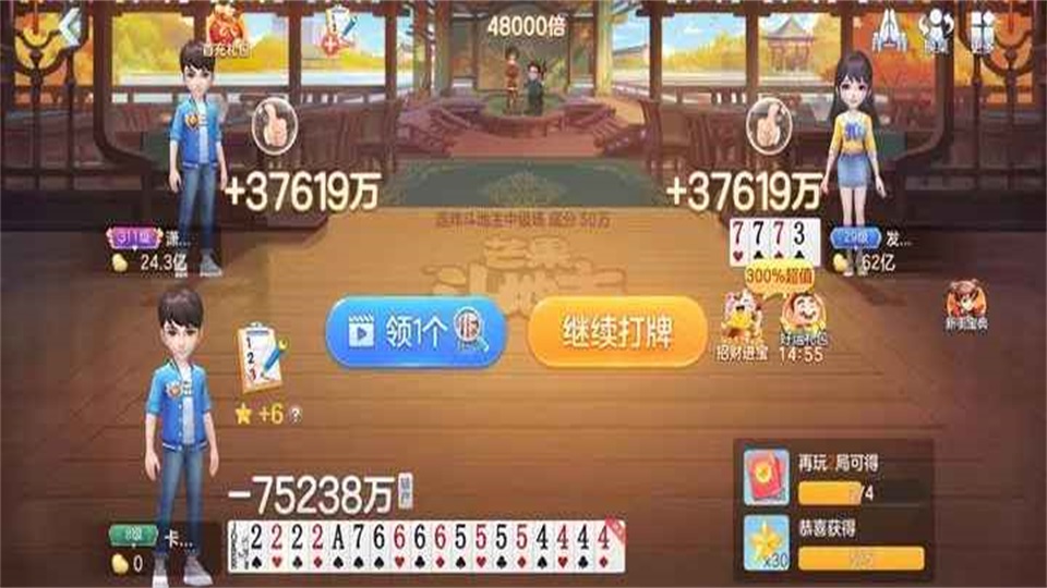 芒果斗地主2025最新版截图3