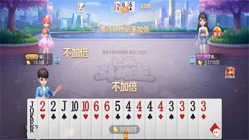 芒果斗地主2025最新版截图1