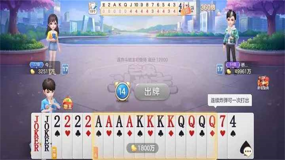 芒果斗地主2025最新版截图2