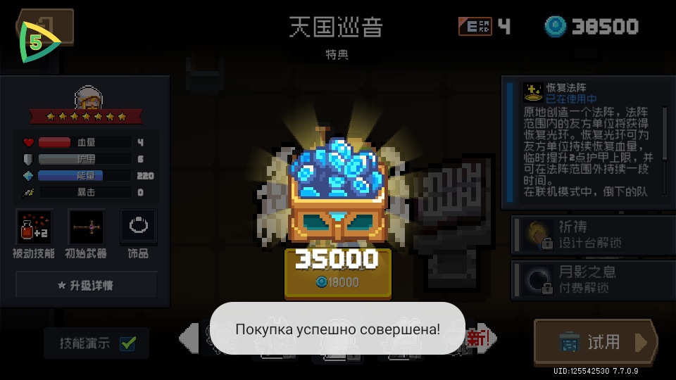 Ԫʿʷò˵(Soul Knight) 7.7.0°ͼ1