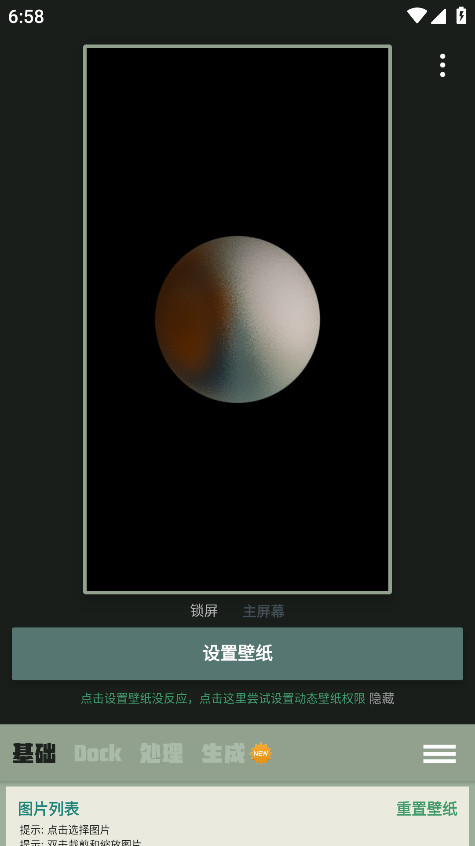 Dockֽappٷ 1.0.102׿ͼ2