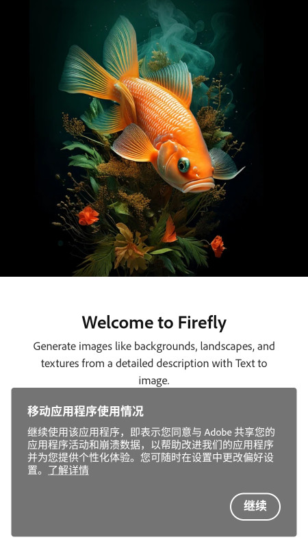 Adobe Fireflyİ 25.09.25׿ͼ2