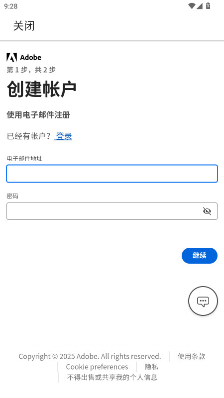 Adobe Fireflyİ 25.09.25׿ͼ0