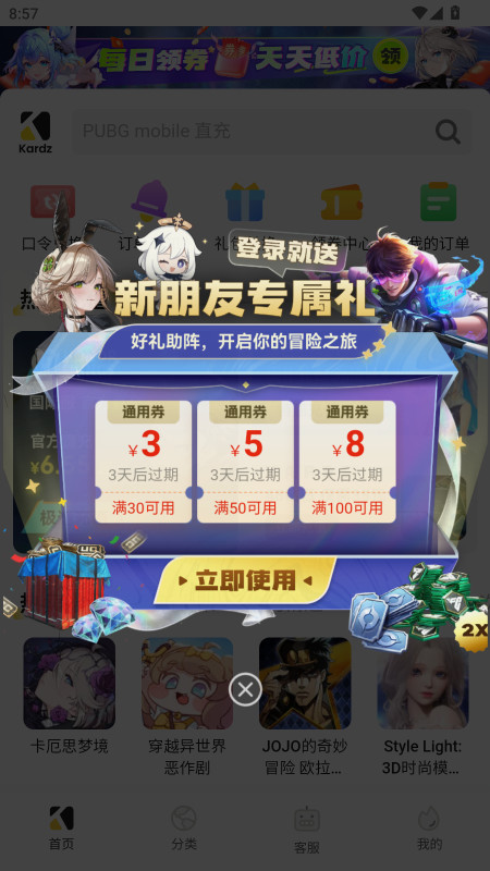 Kardz̳ǹٷ 0.75׿ͼ4