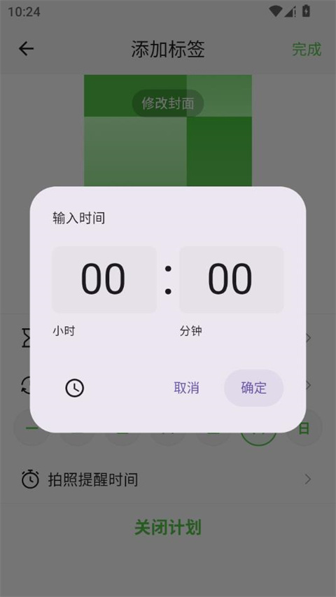 流年记app截图3