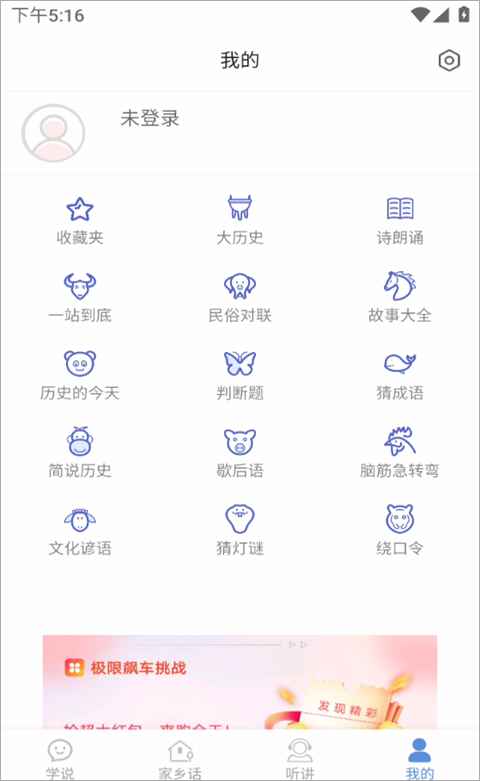 方言通app官方版截图2