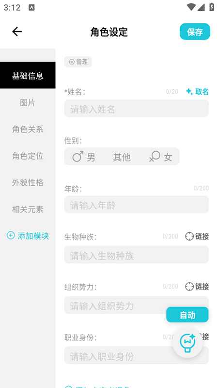 创世工坊app官方最新版本截图2