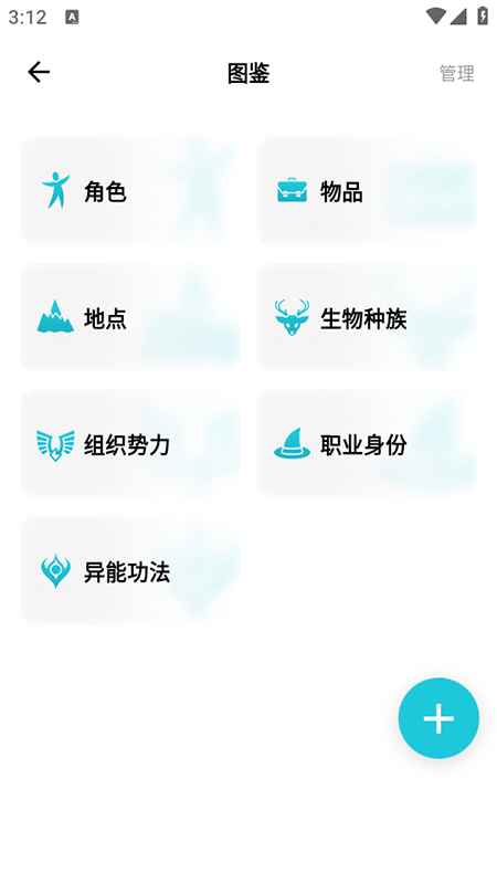 创世工坊app官方最新版本截图1