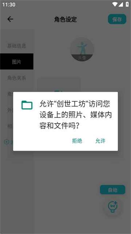创世工坊app官方最新版本截图0