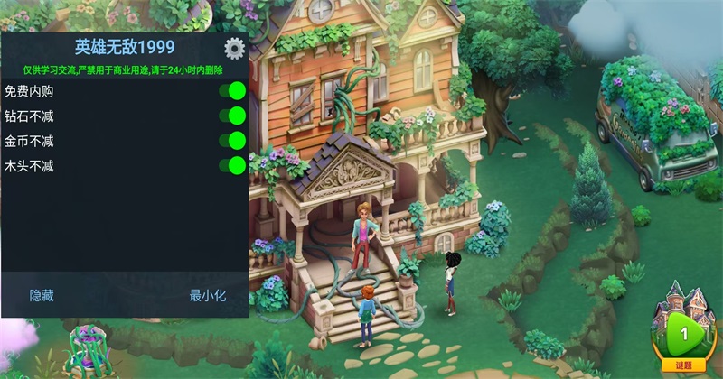 合并花园无限金币钻石版截图2