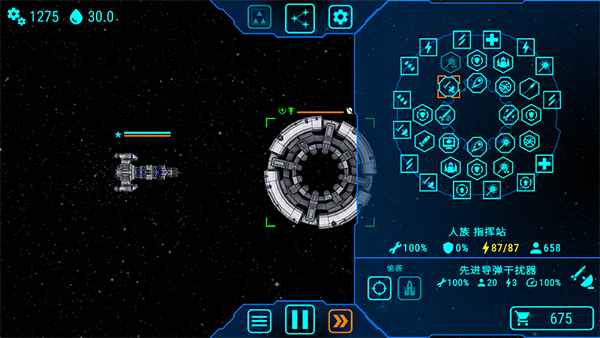 天际舰队手游截图3