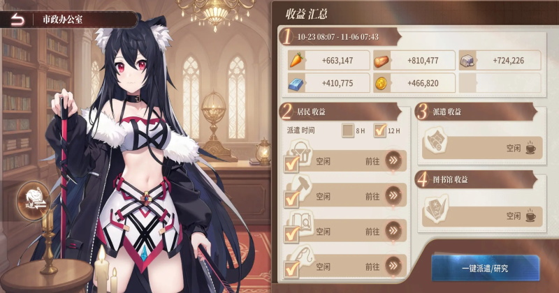 异世界的城主大人游戏截图2