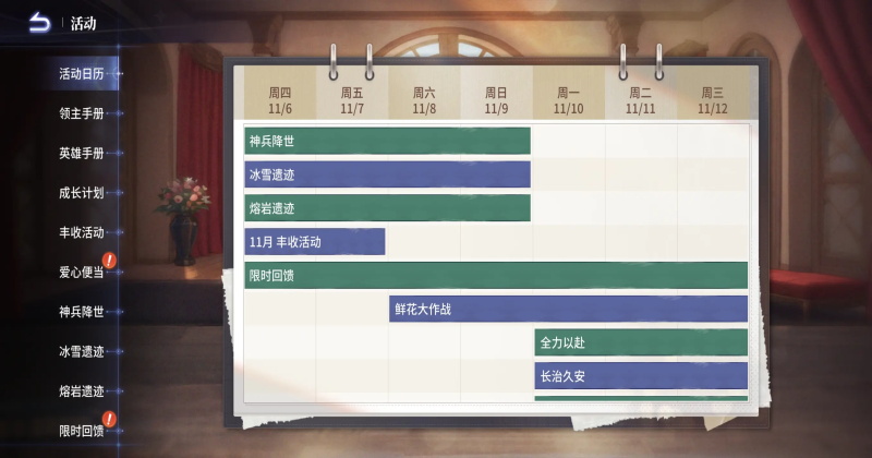 异世界的城主大人游戏截图3