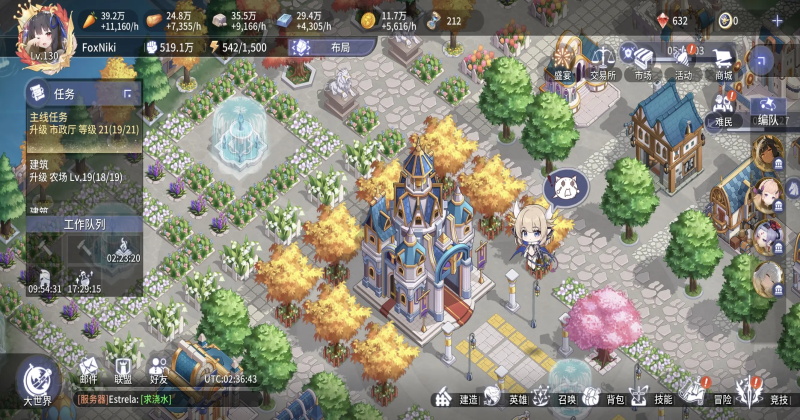 异世界的城主大人游戏截图0